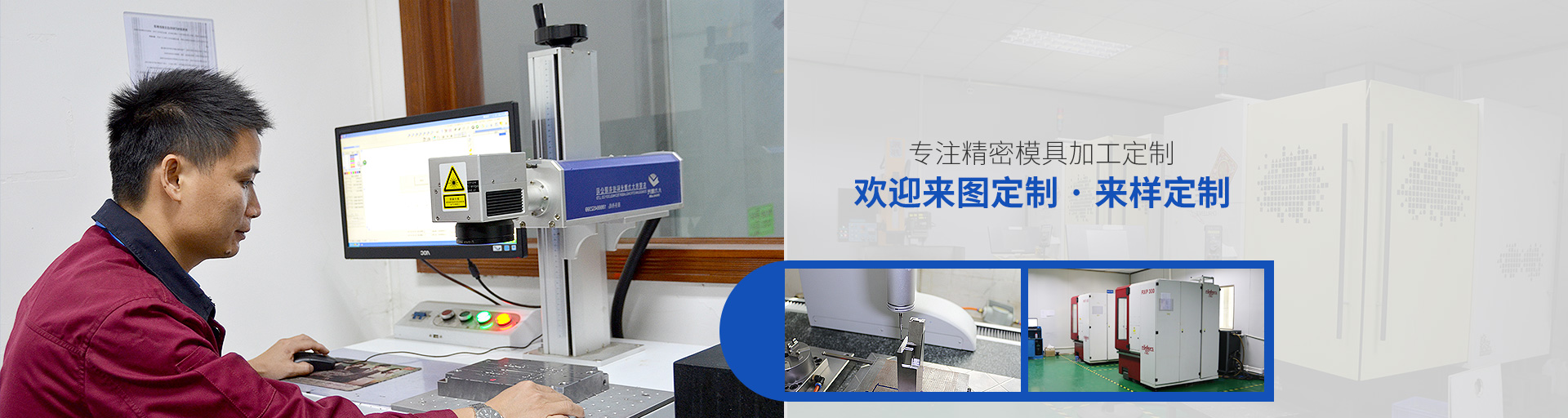 專注精密模具加工定制，歡迎來圖定制、來樣定制